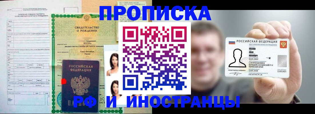 найти адрес прописки в Почепе
