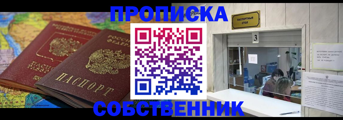 временная регистрация госуслуги в Почепе