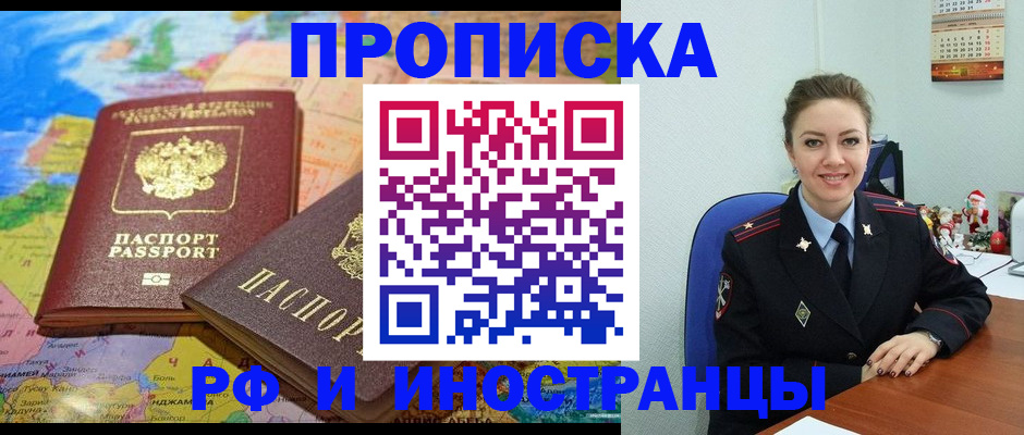 миграционный учет в Почепе