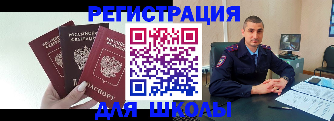 где прописаться в Почепе