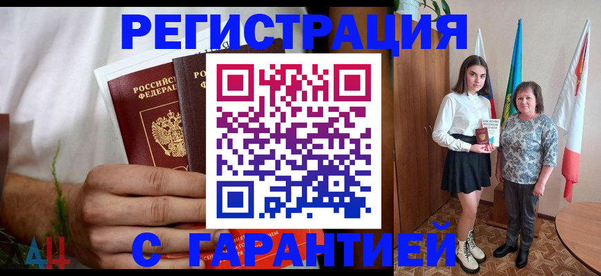 прописка для кредита в Почепе